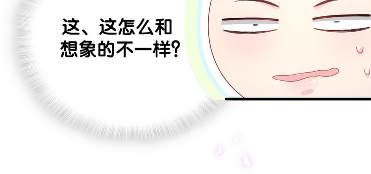 被自己束缚的金丝雀韩漫全集-第43话 分手费？无删减无遮挡章节图片 