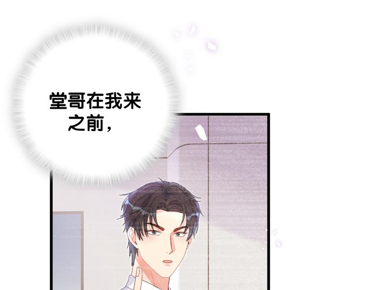 被自己束缚的金丝雀韩漫全集-第43话 分手费？无删减无遮挡章节图片 
