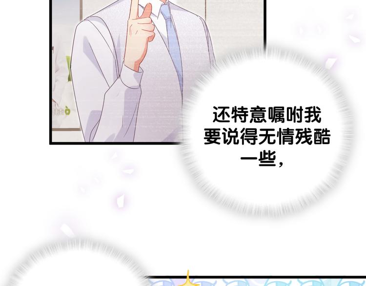 被自己束缚的金丝雀韩漫全集-第43话 分手费？无删减无遮挡章节图片 