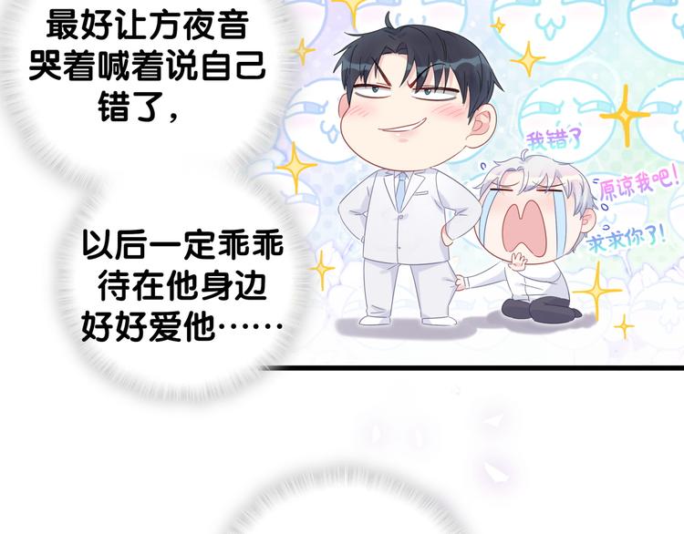 被自己束缚的金丝雀韩漫全集-第43话 分手费？无删减无遮挡章节图片 