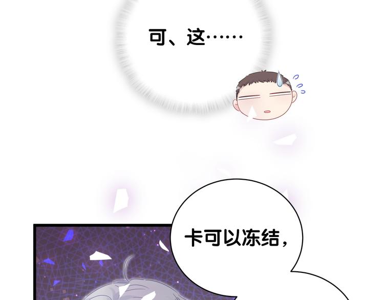 被自己束缚的金丝雀韩漫全集-第43话 分手费？无删减无遮挡章节图片 