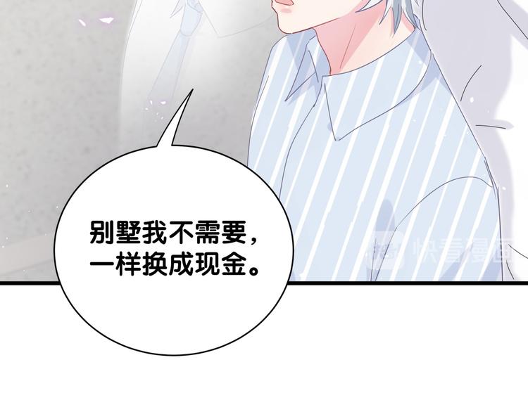 被自己束缚的金丝雀韩漫全集-第43话 分手费？无删减无遮挡章节图片 