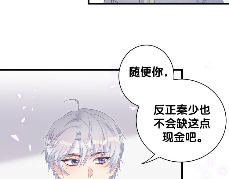 被自己束缚的金丝雀韩漫全集-第43话 分手费？无删减无遮挡章节图片 
