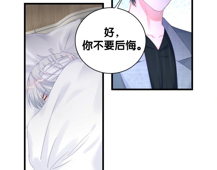 被自己束缚的金丝雀韩漫全集-第43话 分手费？无删减无遮挡章节图片 