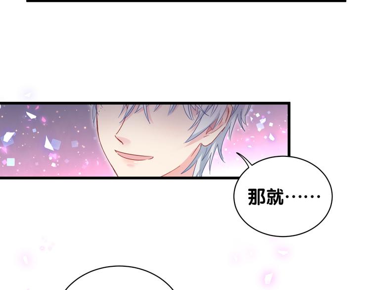 被自己束缚的金丝雀韩漫全集-第43话 分手费？无删减无遮挡章节图片 