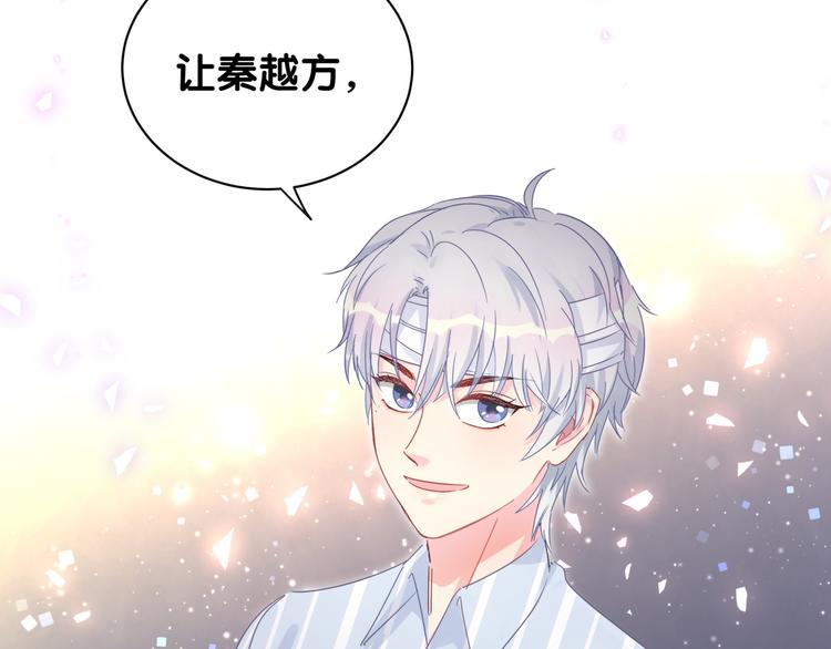 被自己束缚的金丝雀韩漫全集-第43话 分手费？无删减无遮挡章节图片 