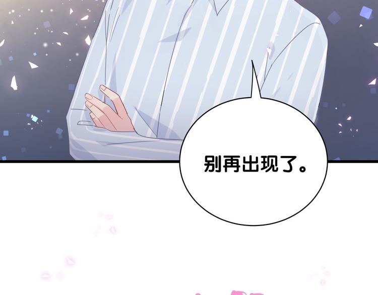 被自己束缚的金丝雀韩漫全集-第43话 分手费？无删减无遮挡章节图片 