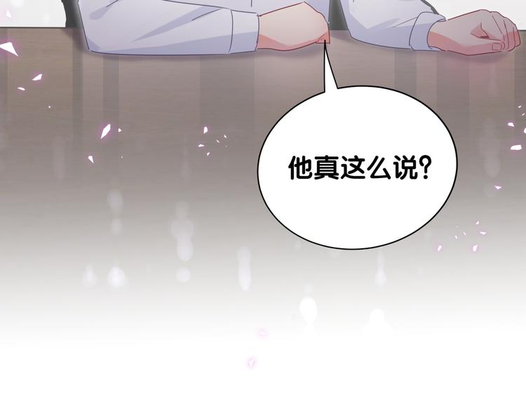 被自己束缚的金丝雀韩漫全集-第43话 分手费？无删减无遮挡章节图片 