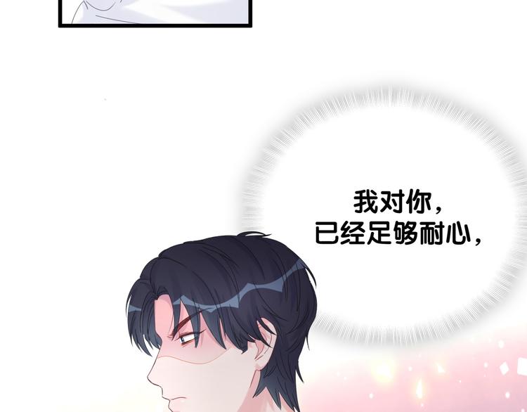 被自己束缚的金丝雀韩漫全集-第43话 分手费？无删减无遮挡章节图片 