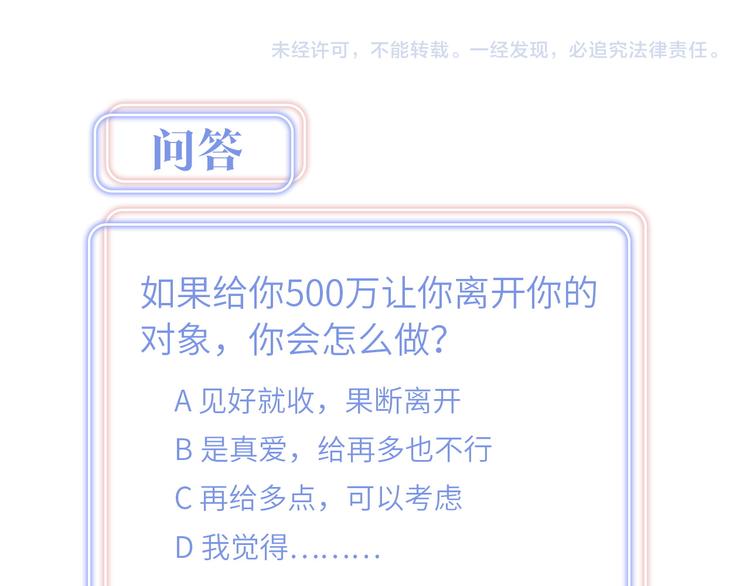 被自己束缚的金丝雀韩漫全集-第43话 分手费？无删减无遮挡章节图片 