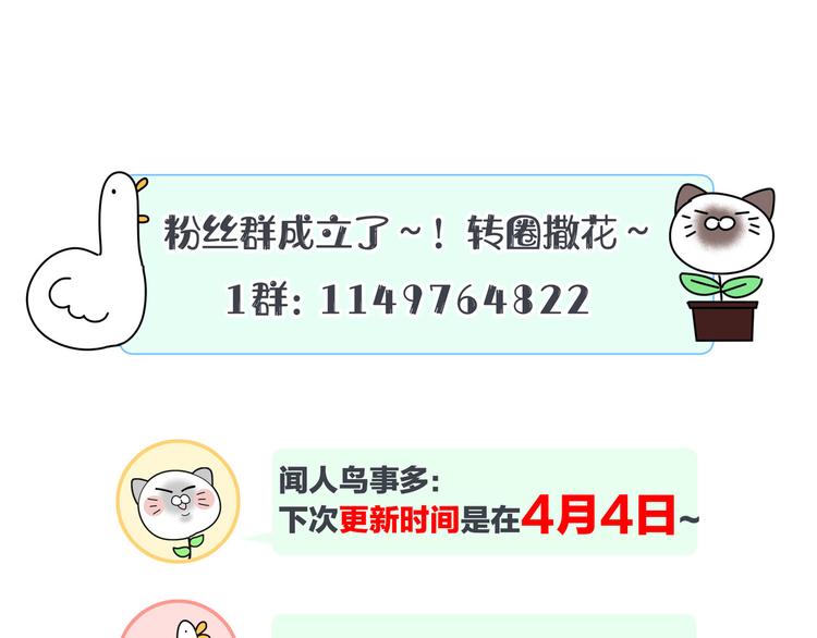 被自己束缚的金丝雀韩漫全集-第43话 分手费？无删减无遮挡章节图片 