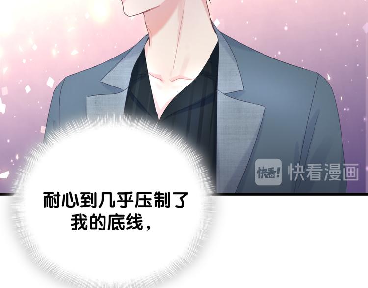 被自己束缚的金丝雀韩漫全集-第43话 分手费？无删减无遮挡章节图片 
