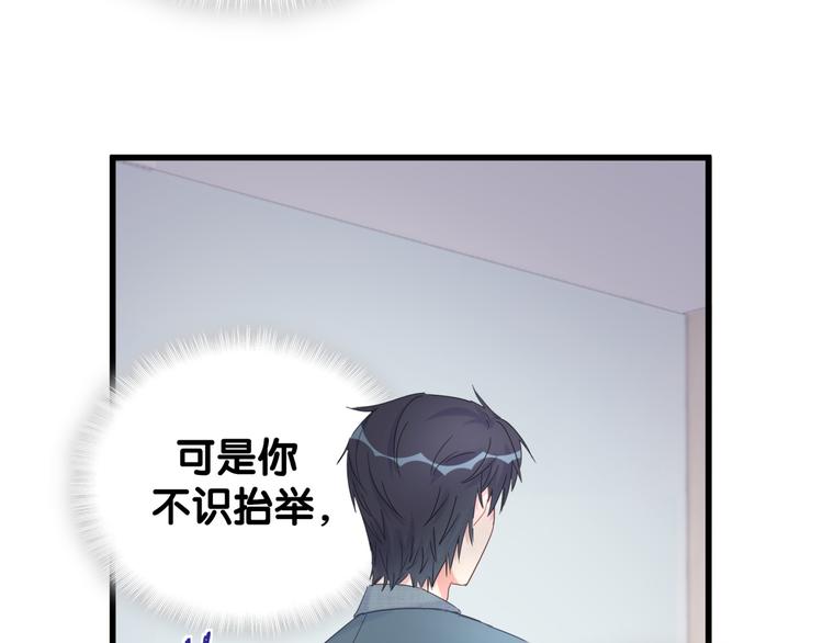 被自己束缚的金丝雀韩漫全集-第43话 分手费？无删减无遮挡章节图片 
