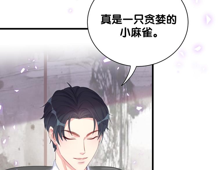 被自己束缚的金丝雀韩漫全集-第44话 你喜欢上秦越方了？无删减无遮挡章节图片 