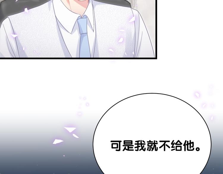 被自己束缚的金丝雀韩漫全集-第44话 你喜欢上秦越方了？无删减无遮挡章节图片 