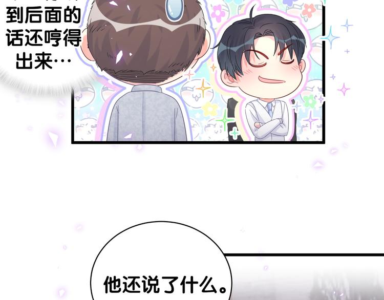 被自己束缚的金丝雀韩漫全集-第44话 你喜欢上秦越方了？无删减无遮挡章节图片 
