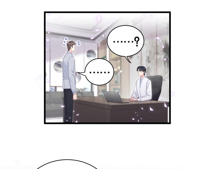 被自己束缚的金丝雀韩漫全集-第44话 你喜欢上秦越方了？无删减无遮挡章节图片 