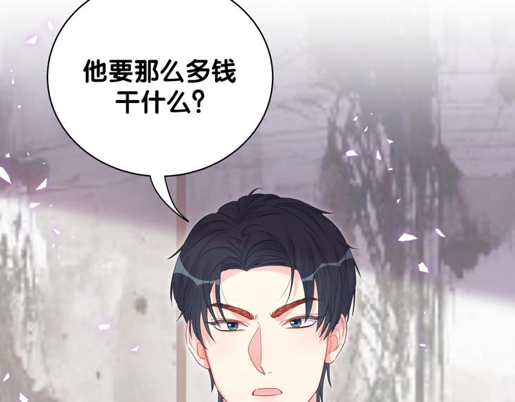 被自己束缚的金丝雀韩漫全集-第44话 你喜欢上秦越方了？无删减无遮挡章节图片 