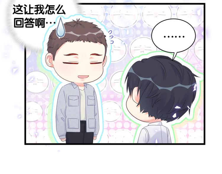 被自己束缚的金丝雀韩漫全集-第44话 你喜欢上秦越方了？无删减无遮挡章节图片 