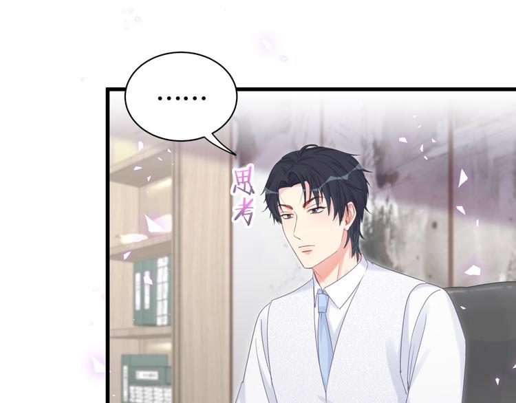 被自己束缚的金丝雀韩漫全集-第44话 你喜欢上秦越方了？无删减无遮挡章节图片 