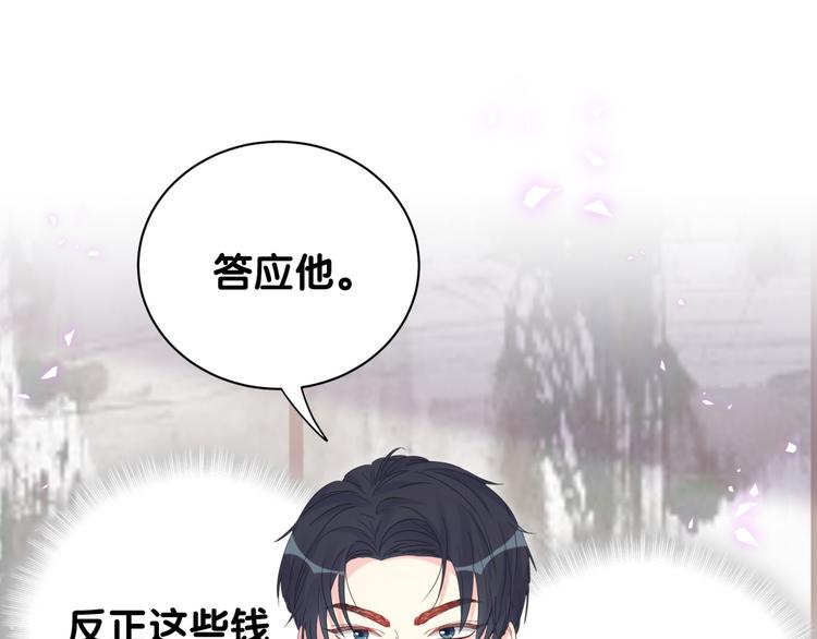 被自己束缚的金丝雀韩漫全集-第44话 你喜欢上秦越方了？无删减无遮挡章节图片 