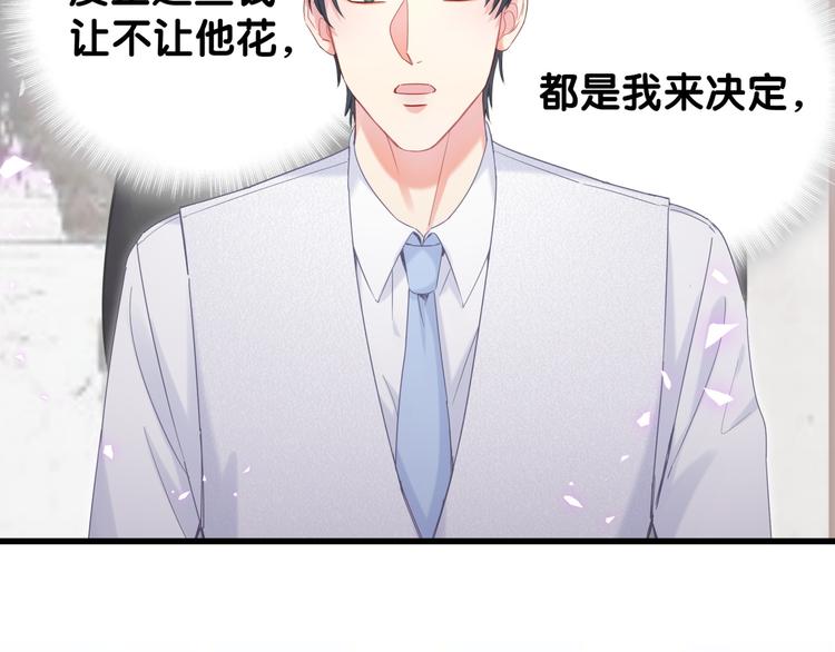 被自己束缚的金丝雀韩漫全集-第44话 你喜欢上秦越方了？无删减无遮挡章节图片 