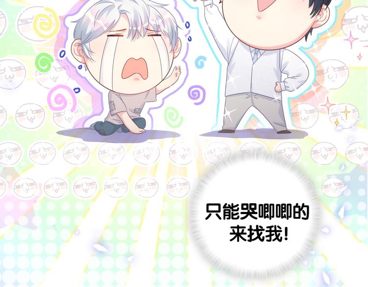 被自己束缚的金丝雀韩漫全集-第44话 你喜欢上秦越方了？无删减无遮挡章节图片 