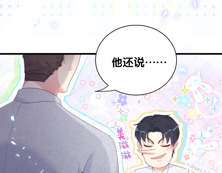 被自己束缚的金丝雀韩漫全集-第44话 你喜欢上秦越方了？无删减无遮挡章节图片 