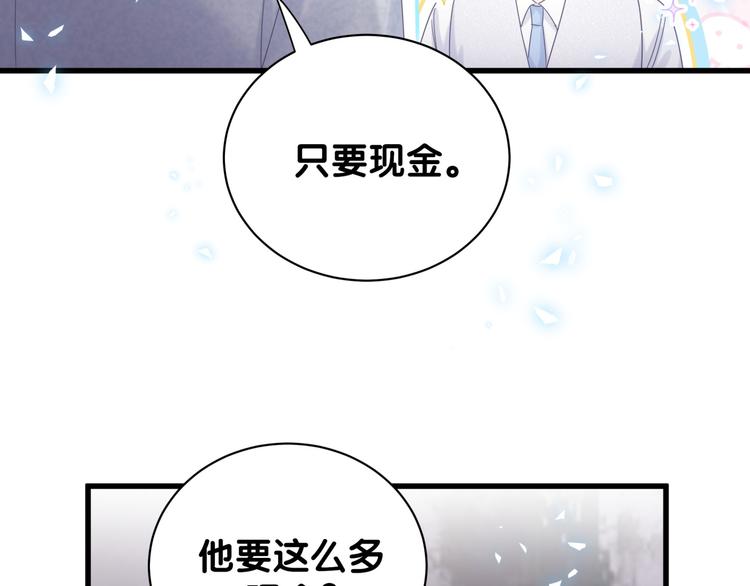 被自己束缚的金丝雀韩漫全集-第44话 你喜欢上秦越方了？无删减无遮挡章节图片 