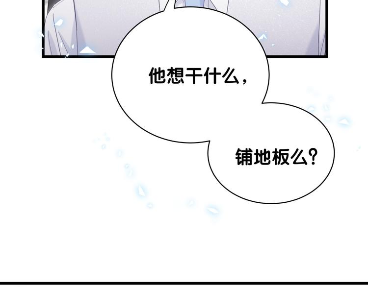 被自己束缚的金丝雀韩漫全集-第44话 你喜欢上秦越方了？无删减无遮挡章节图片 