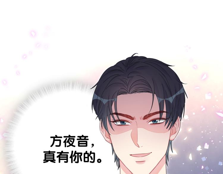 被自己束缚的金丝雀韩漫全集-第44话 你喜欢上秦越方了？无删减无遮挡章节图片 