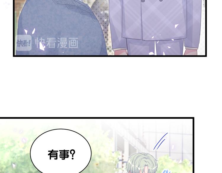 被自己束缚的金丝雀韩漫全集-第44话 你喜欢上秦越方了？无删减无遮挡章节图片 