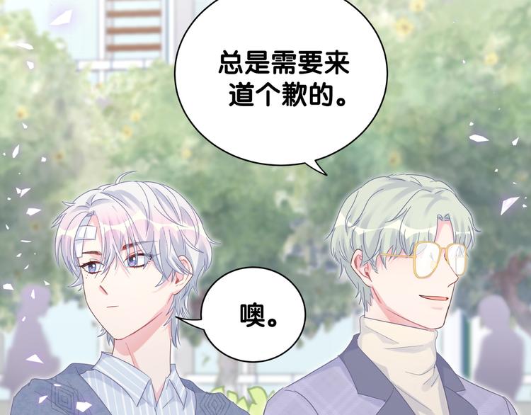 被自己束缚的金丝雀韩漫全集-第44话 你喜欢上秦越方了？无删减无遮挡章节图片 