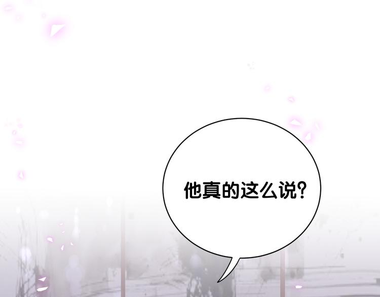被自己束缚的金丝雀韩漫全集-第44话 你喜欢上秦越方了？无删减无遮挡章节图片 