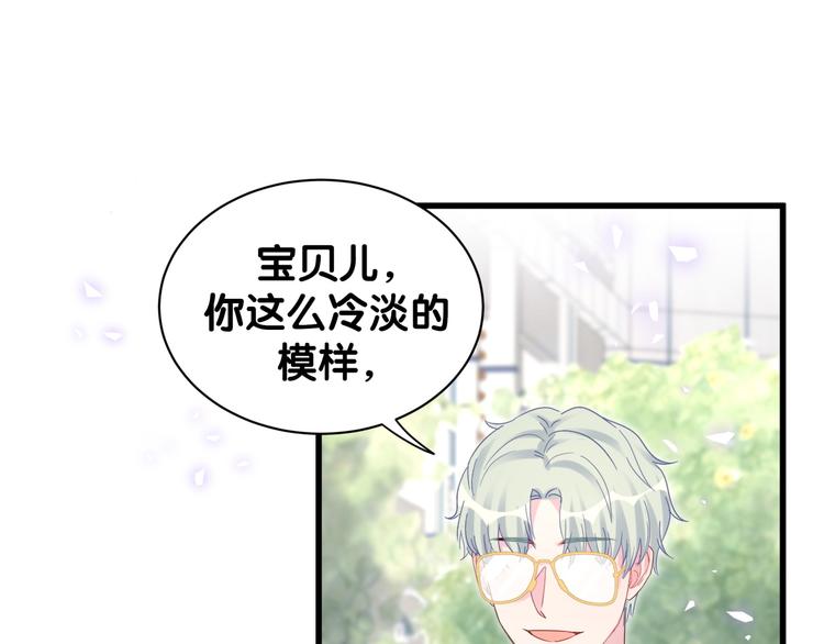 被自己束缚的金丝雀韩漫全集-第44话 你喜欢上秦越方了？无删减无遮挡章节图片 