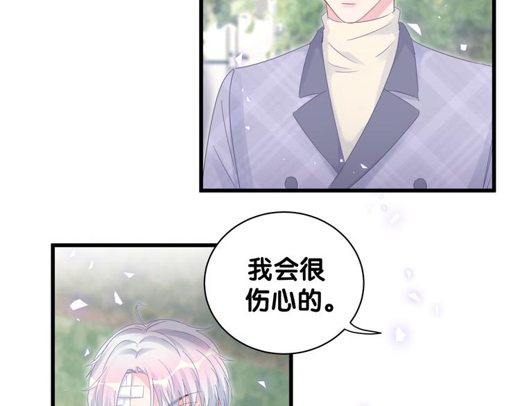 被自己束缚的金丝雀韩漫全集-第44话 你喜欢上秦越方了？无删减无遮挡章节图片 