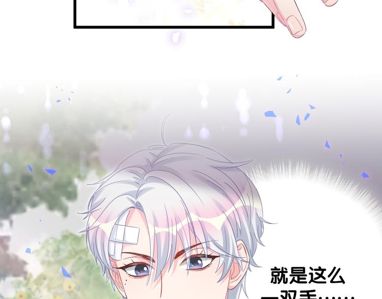 被自己束缚的金丝雀韩漫全集-第44话 你喜欢上秦越方了？无删减无遮挡章节图片 