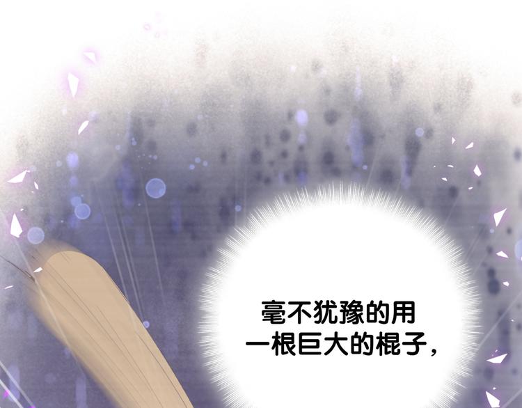 被自己束缚的金丝雀韩漫全集-第44话 你喜欢上秦越方了？无删减无遮挡章节图片 