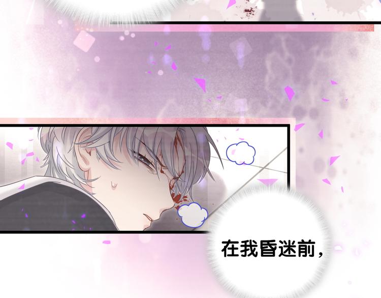 被自己束缚的金丝雀韩漫全集-第44话 你喜欢上秦越方了？无删减无遮挡章节图片 