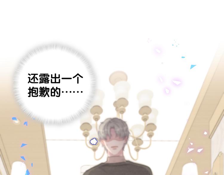 被自己束缚的金丝雀韩漫全集-第44话 你喜欢上秦越方了？无删减无遮挡章节图片 