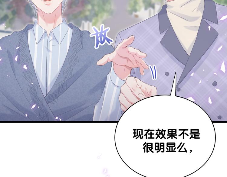 被自己束缚的金丝雀韩漫全集-第44话 你喜欢上秦越方了？无删减无遮挡章节图片 