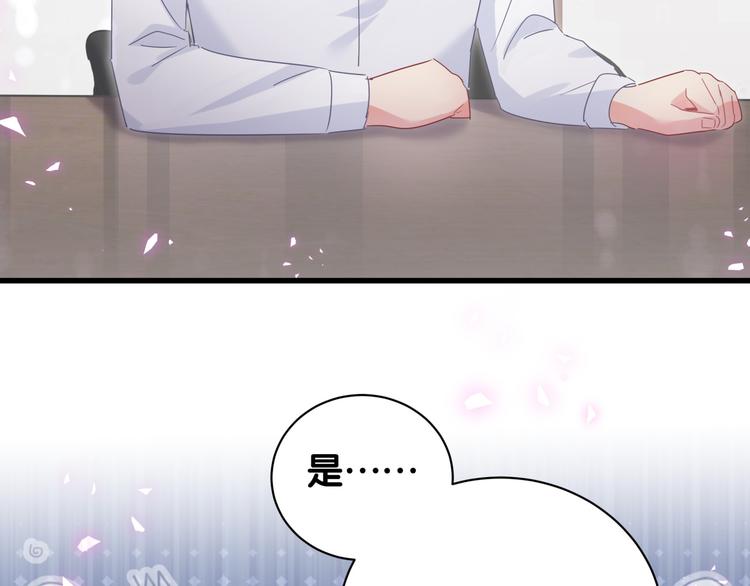 被自己束缚的金丝雀韩漫全集-第44话 你喜欢上秦越方了？无删减无遮挡章节图片 
