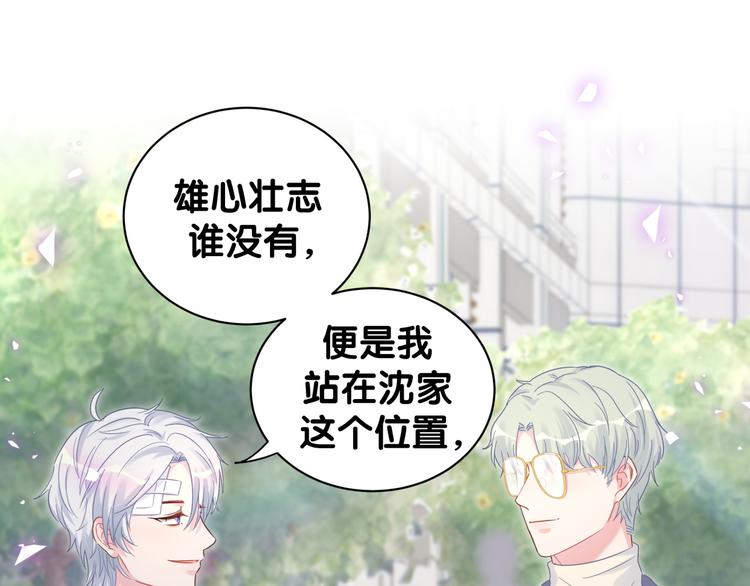 被自己束缚的金丝雀韩漫全集-第44话 你喜欢上秦越方了？无删减无遮挡章节图片 