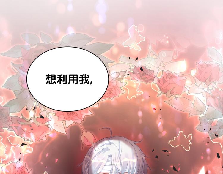 被自己束缚的金丝雀韩漫全集-第44话 你喜欢上秦越方了？无删减无遮挡章节图片 