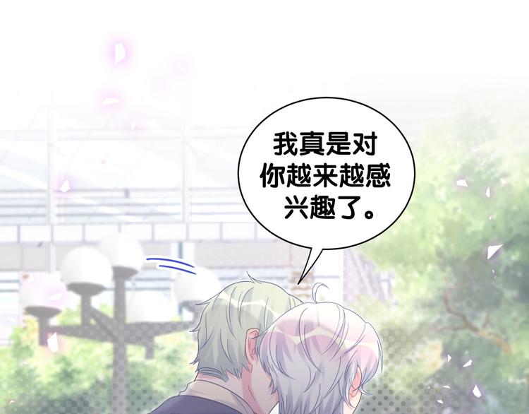 被自己束缚的金丝雀韩漫全集-第44话 你喜欢上秦越方了？无删减无遮挡章节图片 
