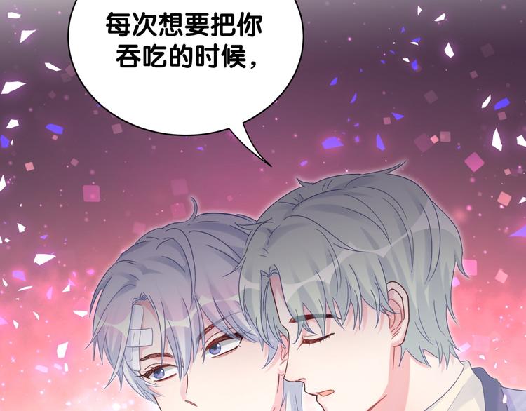 被自己束缚的金丝雀韩漫全集-第44话 你喜欢上秦越方了？无删减无遮挡章节图片 