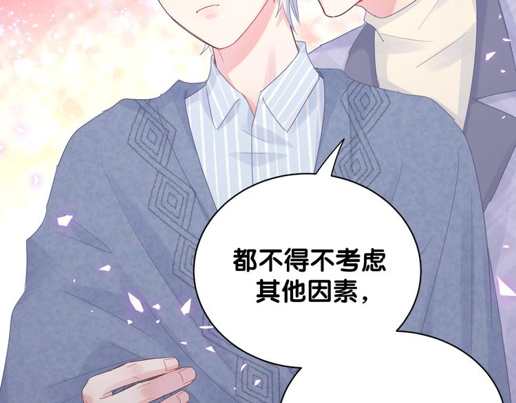 被自己束缚的金丝雀韩漫全集-第44话 你喜欢上秦越方了？无删减无遮挡章节图片 