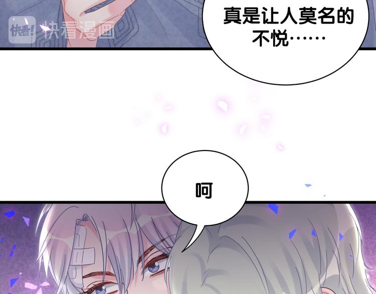 被自己束缚的金丝雀韩漫全集-第44话 你喜欢上秦越方了？无删减无遮挡章节图片 