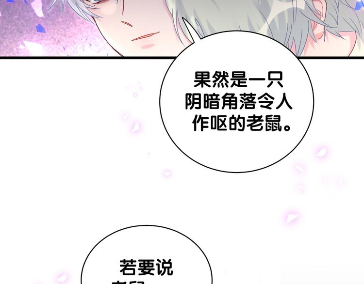 被自己束缚的金丝雀韩漫全集-第44话 你喜欢上秦越方了？无删减无遮挡章节图片 