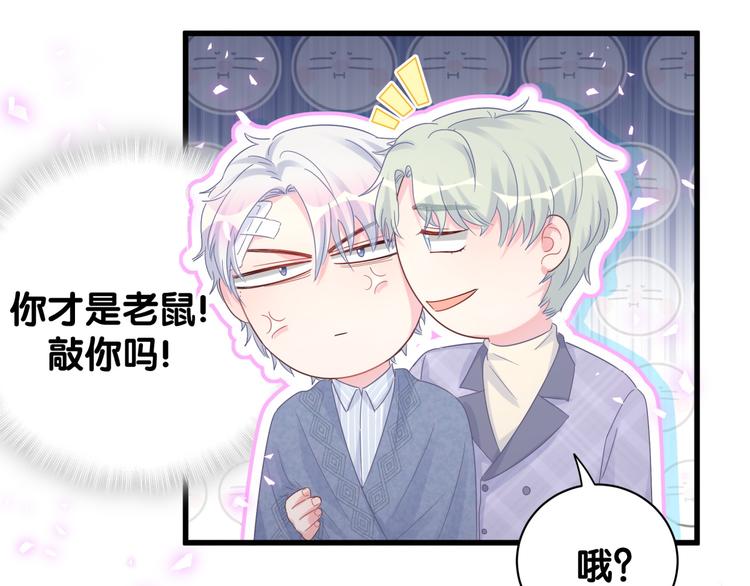 被自己束缚的金丝雀韩漫全集-第44话 你喜欢上秦越方了？无删减无遮挡章节图片 